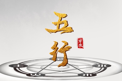 择吉老黄历皇历 老皇历 皇历查询